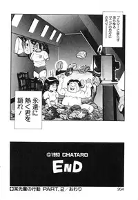 [Chataro] Nami SOS! First Battle (reprinted edition)