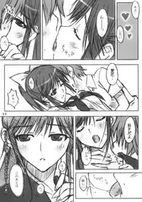 (C77) [Happy Paranoia, Shikkokuno J.P.S. (Wanashiro Giovanna, Hasumi Elan)] Mana + Nene (Love Plus)