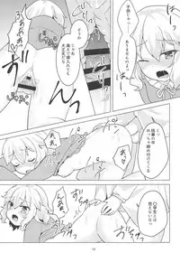 (COMIC1☆12) [Chocomint Potato Chips (Minpote)] Watakushi wa Lady desu wa! (THE IDOLM@STER CINDERELLA GIRLS)
