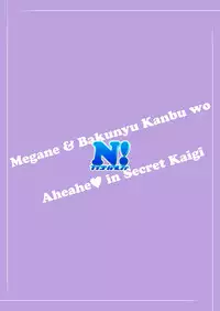 [Naiyori alpha Zaidan (Kimotani)] Megane de Bakunyuu no Kanbu o Himitsu Kaigi de Aheahe