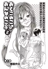 COMIC Purumelo 2009-08 Vol.32 [Digital]