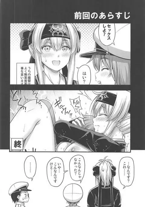 Kamoi-san 2 + C93 Omake Manga