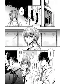 [Igatz (Igarashi Ran)] ekstasis [Chinese] [須磨寺雪緒个人汉化] [Digital]