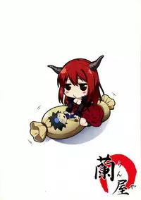 (SC60) [Ran-ya (Aranmaru)] Hai Niku Moe (Maoyuu Maou Yuusha)