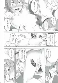 (Komeiji Complex 4) [Akikaze Asparagus (Aki)] Incest (Touhou Project)