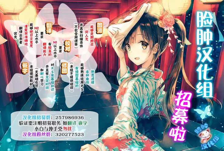 Tsugunaware ~ "Onna" no Boku to Kainushi Sannin~ 13
