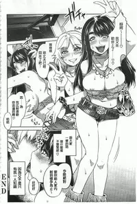 [Mizuryu Kei] Teisou Kannen ZERO [Chinese]