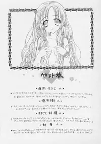 [Saiya] Binetsu Hime - The Slight Fever Princess