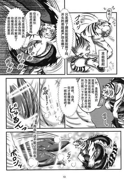 (Bungou Kessakusen 09) [Kojiin (Nokemon)] Gekka Juukan (Bungou Stray Dogs) [Chinese] [逃亡者×真不可视汉化组]