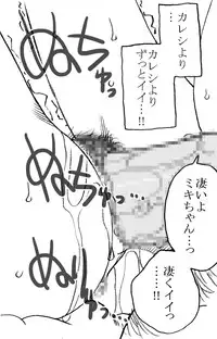 [Ribons Nights (Kyouno Aki)] 35-sai mo Toshiue no Ojisan to Ecchi 3-nengo Sono 2 [Digital]