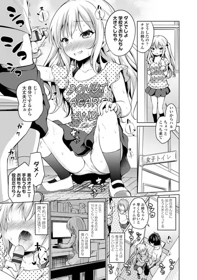 Mesukko Daisuki