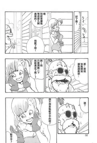 Dragon Ball Girls Collection 1 Fukkokuban