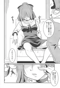 (C94) [Candy Pop (Itou Ei)] Neko Musume Suikan (Gegege no Kitarou)