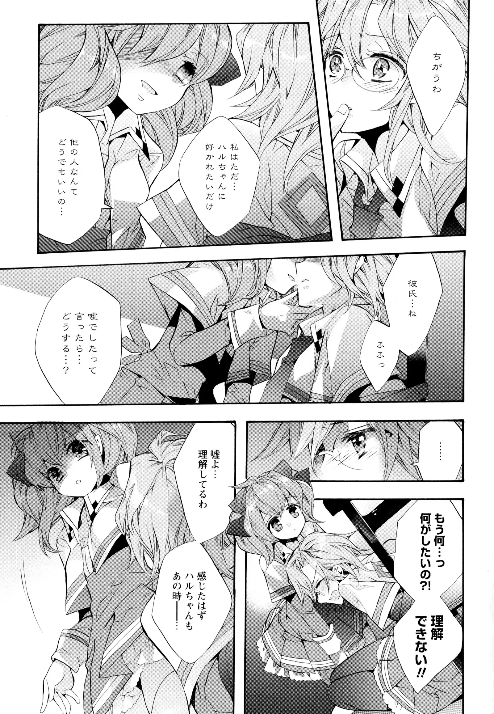 彩百合 Vol.6