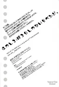 [Funyamafu (Sakazuki Ran)] Akashiro: Porori Shikanai Revenge. (Tales of the Abyss)