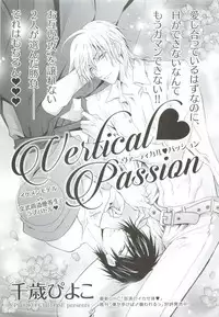 GUSHmaniaEX 特集 攻×攻 (GUSH mania COMICS)