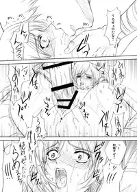 [Gakuen Hanimokuo (Shinonome Maki)] Doll (Final Fantasy XII) [Digital]