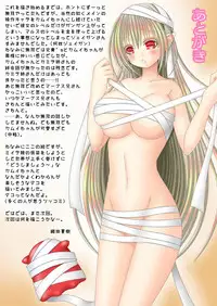 [Oda Natsuki] Kamui-chan Halloween 2 (Fire Emblem if)