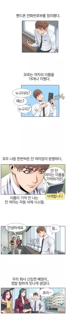 Girls Temptation Ch.1-14