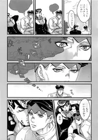 (The World 12) [Ondo (NuruNuru)] NuruNuru JoRo Sairokubon (JoJo's Bizarre Adventure)