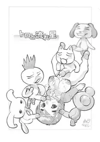 (C67) [From Japan (Aki Kyouma)] FIGHTERS GIGAMIX FGM Vol. 23.5 (Mahou Shoujo Ai)