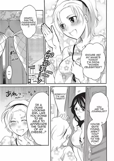 Onna Saoshi | Disciplinarian