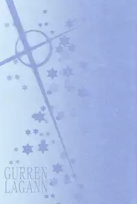 (C73) [Zaougumi (Zaou Taishi)] Gurenabe. (Tengen Toppa Gurren Lagann) [English] [Dragonfly]