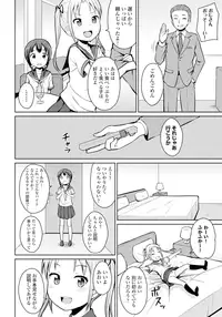 [Youta] Koisuru Oshikko [Digital]