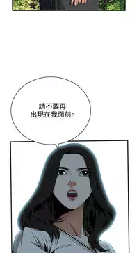 Take a Peek 偷窥 Ch.39~58 [Chinese]中文
