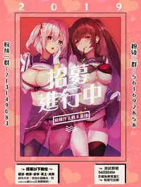[Fujisaka Kuuki] Opparadise wa Shinryouchu | 欧派天国诊疗中 Ch. 12 [Chinese] [前线作♂战♀基地×天鹅之恋] [Digital]