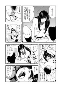 [Kidouchi Kon] Wild Mammals