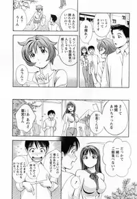 [Asamori Mizuki] Glass no Megami Vol.3