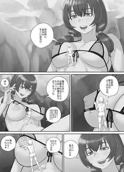 [DODOMESU3SEI] Kyojin Musume-chan Manga Ch. 1-5