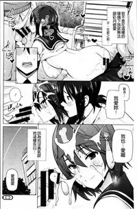 [Sanagi Torajirou] Netorare Kataomoi [Chinese]