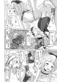 COMIC Megamilk 2012-06 Vol. 24