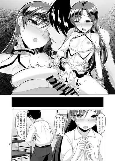 [Mikandensya (Dan)] FITTING (THE IDOLM@STER) [Digital]