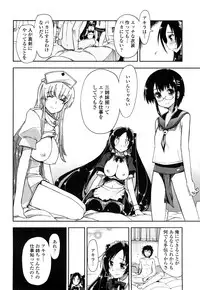 [Kamino Ryu-ya] Mosaic X Sanshimai - Mosaic X Three Sisters