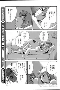 [TsuyaTsuya] Hirugao Ch. 1-2, 4, 14-40