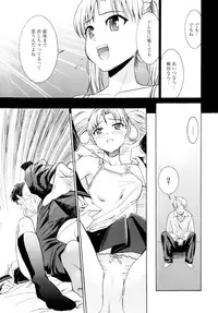 [Enomoto Heights] Yanagida-kun to Mizuno-san [Decensored]