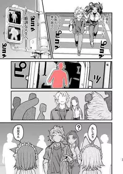 [Sakeitiba (Samon Shiu)] futago to shi～ anata o mazo ni shiteageru