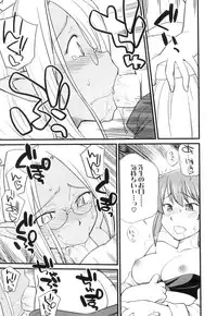 [Hinemosu Notari] Futanari Bitches