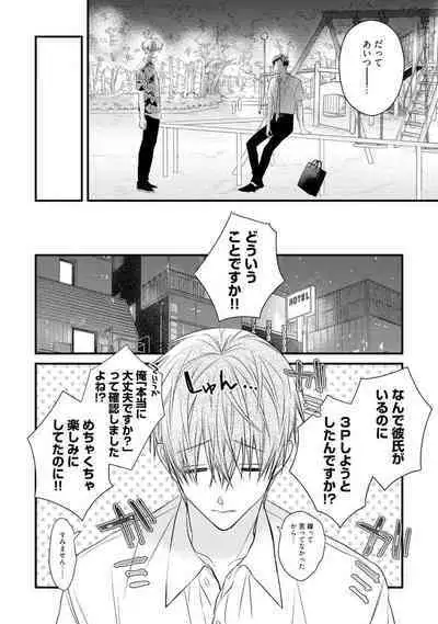 Ecchi wa shuu 7 Kibou Desu!