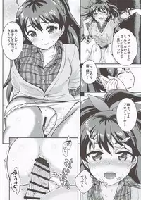 (C87) [Kikkaya (Uesugi Kyoushirou, Sakaki Yuino)] has a nice ring to it - Hibiki ga Ii (THE iDOLM@STER)