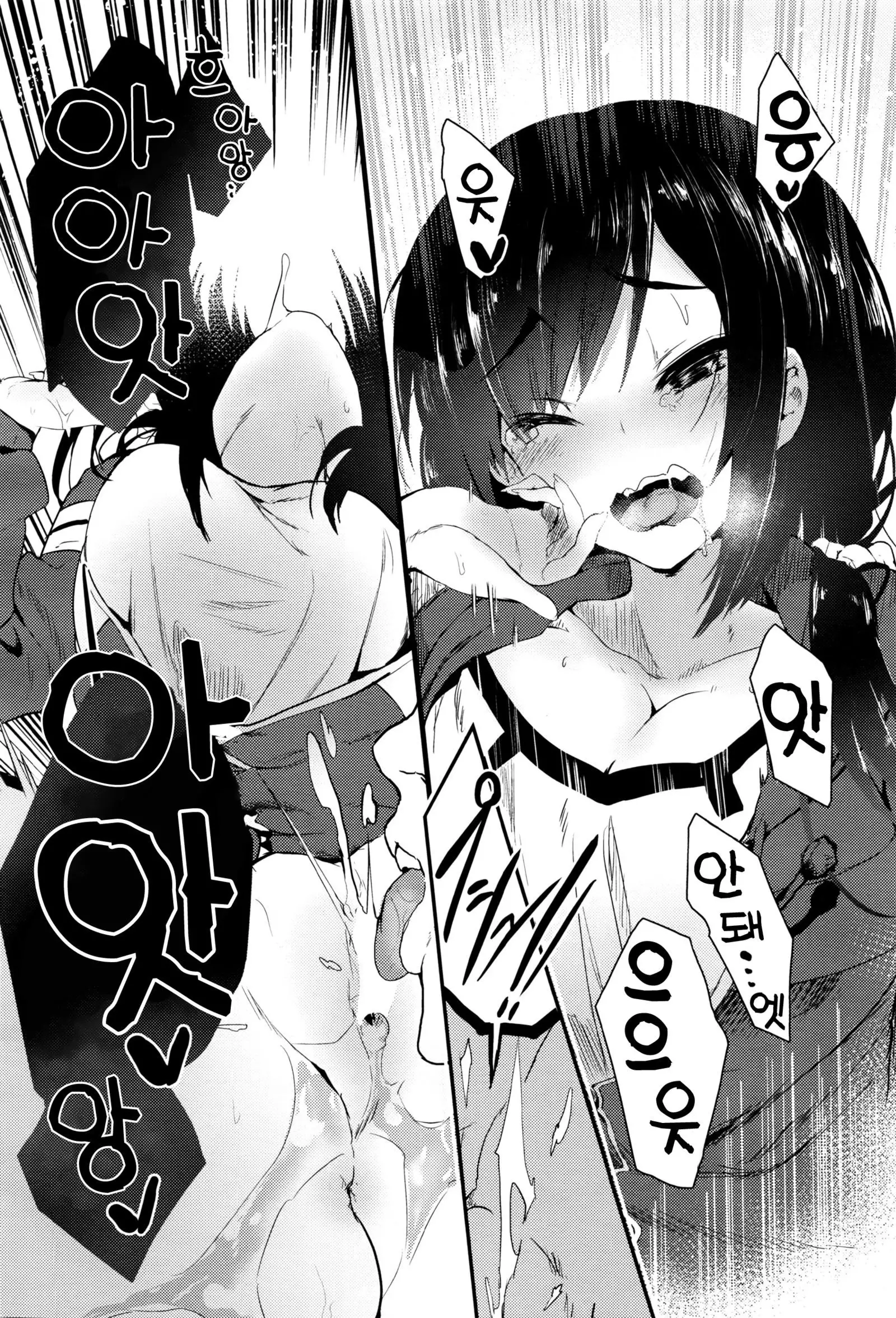 Uwakigokoro | Cheating Heart