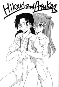 (SC32) [Utamaru Press (Utamaru Mikio)] Hikari to Asuka | Hikari and Asuka (Neon Genesis Evangelion) [English] [HMedia]