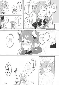 (Chain Burst!2chain) [Red Delicious (Nakamura Koutarou)] Back Stage Lovers (Granblue Fantasy)