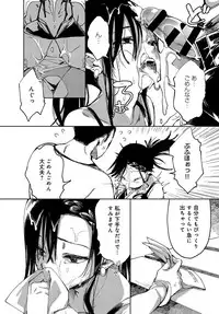 [Achumuchi] Saijaku Gal wa Ikizurai! Ch. 1-8