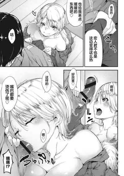 [Rokuichi] Nenmaku Communication [Chinese] [感谢金主 匿名绅士 出资汉化] [Digital]