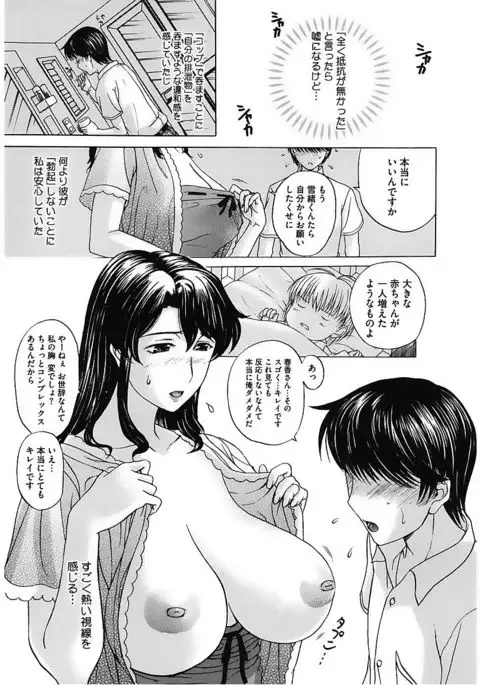 Core Colle Vol. 6 Hitozuma Hen Part2