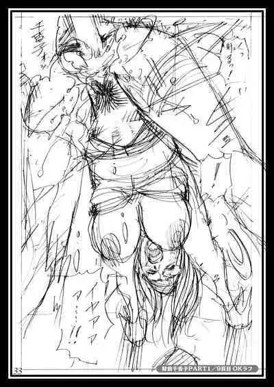 Izayoi Seishin Rough Gashuu in M-jo Senka 2